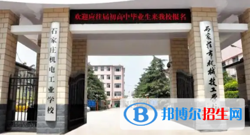 石家莊2023年職業(yè)計算機學(xué)校哪家好