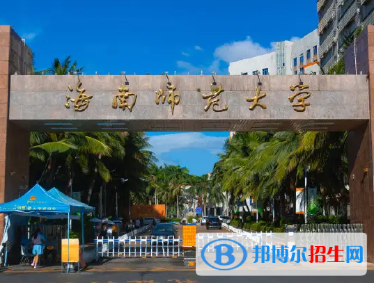 海南師范大學2022小學鄉(xiāng)村教師定向公培生及地方優(yōu)師專項計劃第一志愿投檔分數(shù)線-2023參考