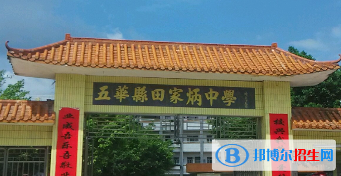 廣東梅州五華縣中考普高第二批次錄取分數(shù)線(2022)-2023年參考