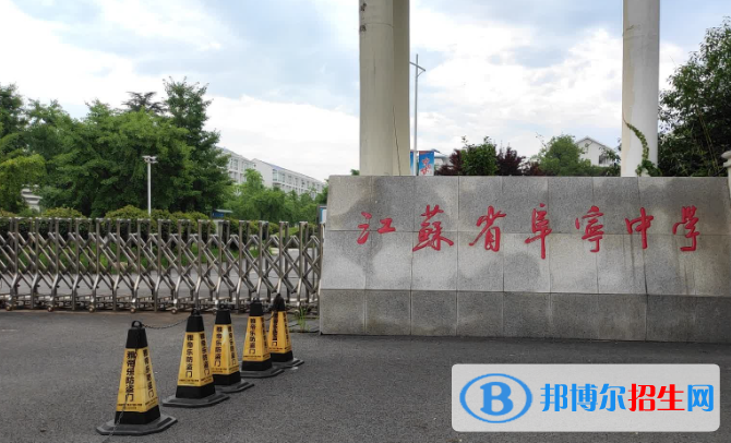 江蘇鹽城阜寧縣普通高中錄取分?jǐn)?shù)線(2022)-2023年參考