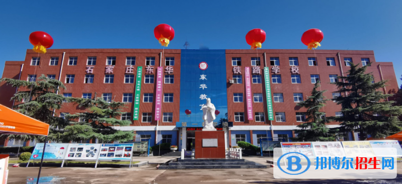 石家莊2023年好點(diǎn)的技術(shù)鐵路學(xué)校