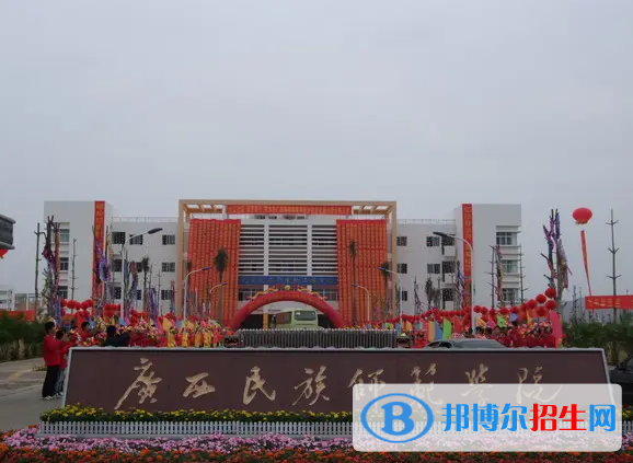 2022廣西民族師范學(xué)院學(xué)費(fèi)多少錢(qián)（一年學(xué)費(fèi)）-2023