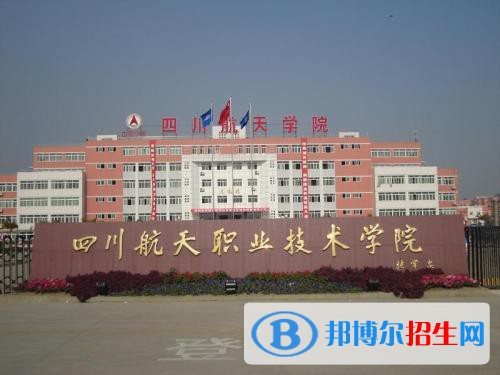 成都2023年有哪些公辦鐵路學(xué)校