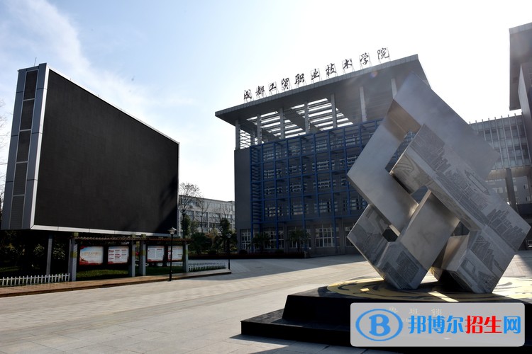 成都2023年到哪里讀鐵路學校好
