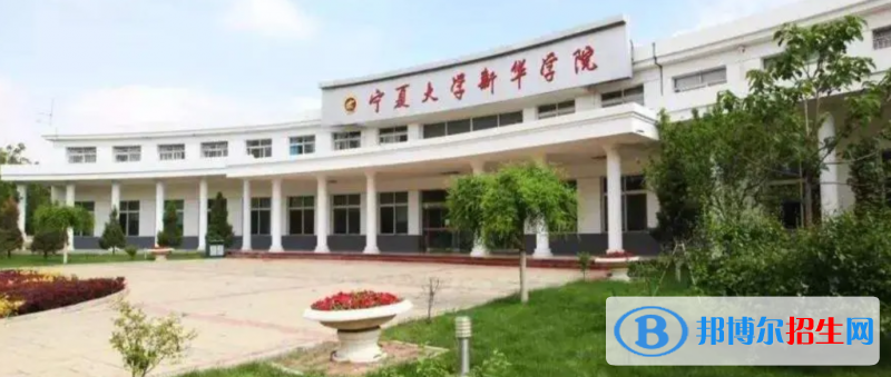 2023寧夏理科375分左右能上什么好大學(xué)（本省大學(xué)+外省大學(xué)）
