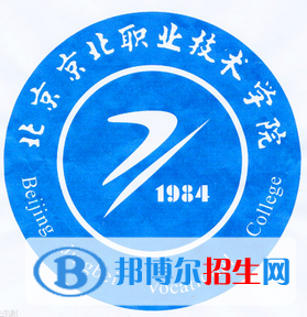 北京京北職業(yè)技術學院是大專還是中專（北京京北職業(yè)技術學院）