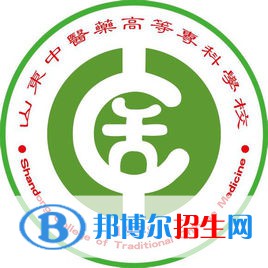 山東中醫(yī)藥高等專科學(xué)校是大專還是中專（山東中醫(yī)藥高等?？茖W(xué)校）