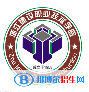 浙江建設(shè)職業(yè)技術(shù)學(xué)院是大專還是中專（浙江建設(shè)職業(yè)技術(shù)學(xué)院）