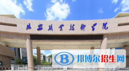延安職業(yè)技術學院是大專還是中專（延安職業(yè)技術學院）