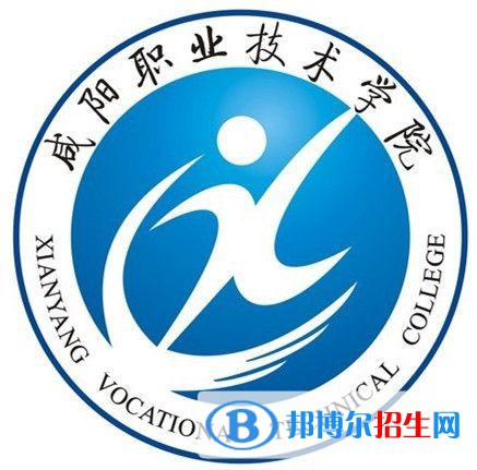 咸陽(yáng)職業(yè)技術(shù)學(xué)院是大專還是中專（咸陽(yáng)職業(yè)技術(shù)學(xué)院）