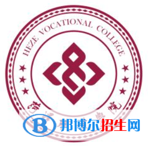 菏澤職業(yè)學(xué)院是大專還是中專（菏澤職業(yè)學(xué)院）