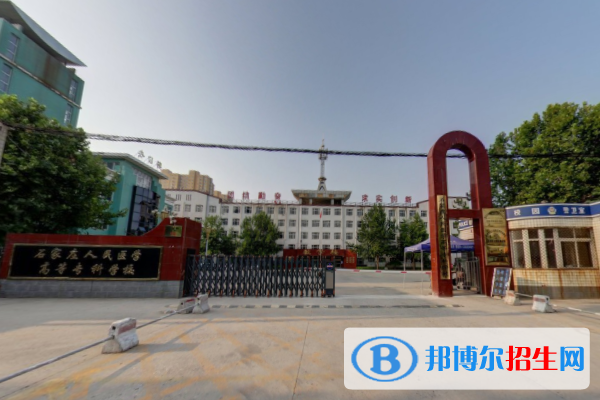 石家莊人民醫(yī)學(xué)高等專(zhuān)科學(xué)校是大專(zhuān)還是中專(zhuān)（石家莊人民醫(yī)學(xué)高等專(zhuān)科學(xué)校）
