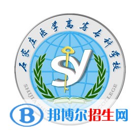 石家莊醫(yī)學(xué)高等專科學(xué)校是大專還是中專（石家莊醫(yī)學(xué)高等?？茖W(xué)校）