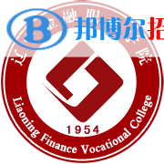 遼寧金融職業(yè)學(xué)院是大專還是中專(遼寧金融職業(yè)學(xué)院)