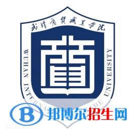 武漢商貿(mào)職業(yè)學院是大專還是中專(武漢商貿(mào)職業(yè)學院)