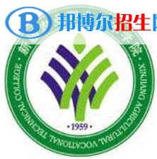 新疆農(nóng)業(yè)職業(yè)技術(shù)學(xué)院是大專(zhuān)還是中專(zhuān)(新疆農(nóng)業(yè)職業(yè)技術(shù)學(xué)院)