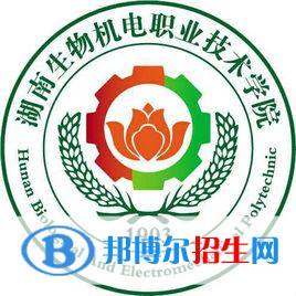 湖南生物機電職業(yè)技術(shù)學(xué)院是大專還是中專(湖南生物機電職業(yè)技術(shù)學(xué)院)