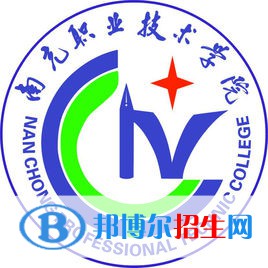 南充職業(yè)技術(shù)學(xué)院是大專還是中專(南充職業(yè)技術(shù)學(xué)院)
