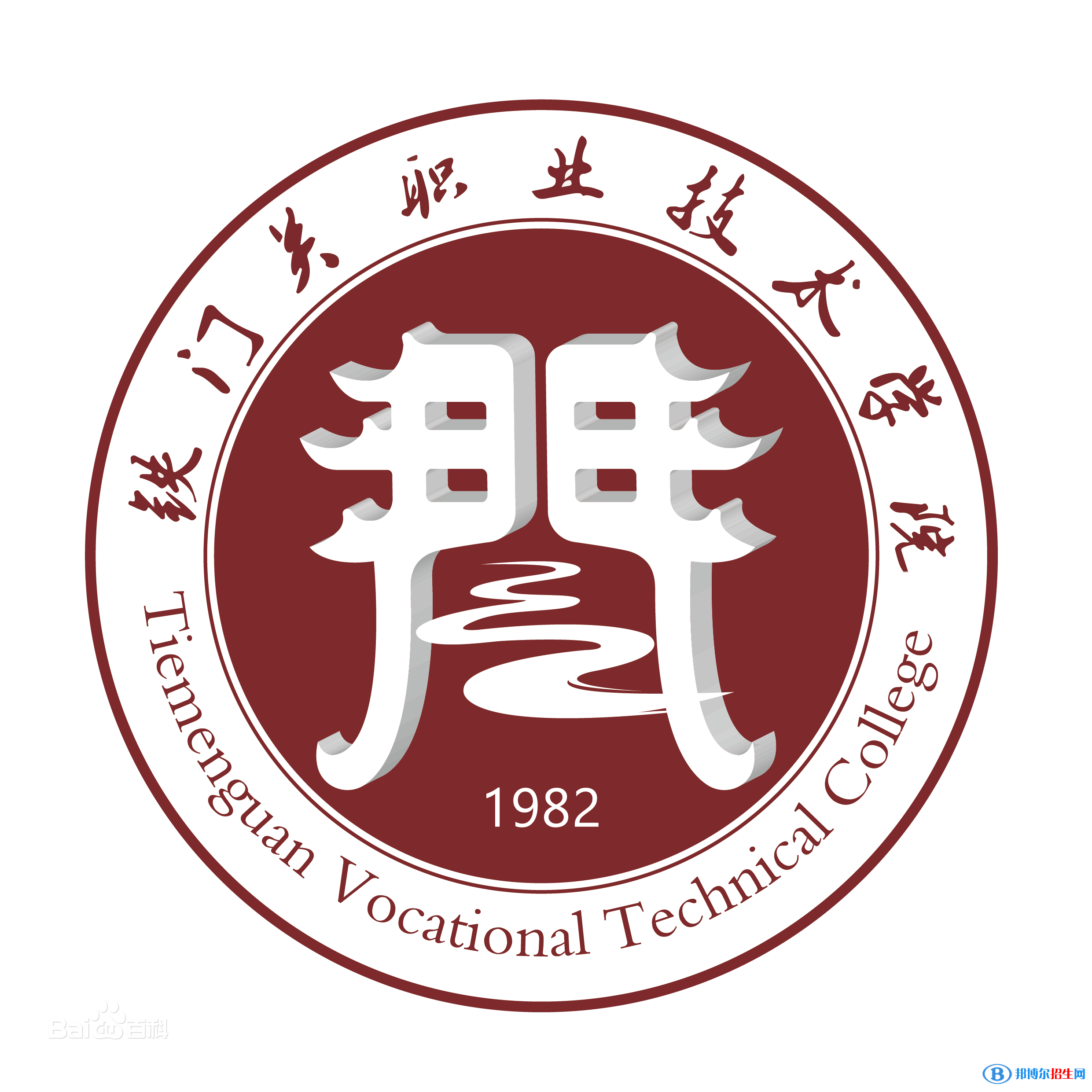 鐵門(mén)關(guān)職業(yè)技術(shù)學(xué)院是大專(zhuān)嗎，是大專(zhuān)還是中專(zhuān)？