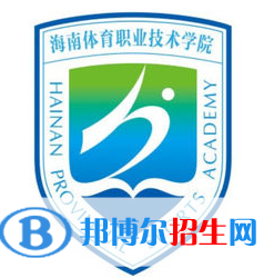 海南體育職業(yè)技術(shù)學(xué)院是大專(zhuān)還是中專(zhuān)(海南體育職業(yè)技術(shù)學(xué)院)