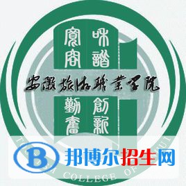民辦安徽旅游職業(yè)學(xué)院是大專(zhuān)還是中專(zhuān)(民辦安徽旅游職業(yè)學(xué)院)