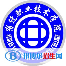 宿遷職業(yè)技術(shù)學(xué)院是大專還是中專(宿遷職業(yè)技術(shù)學(xué)院)