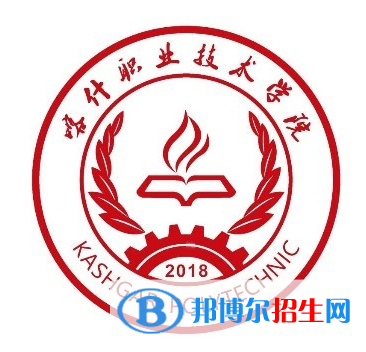 喀什職業(yè)技術(shù)學(xué)院是大專嗎，是大專還是中專？