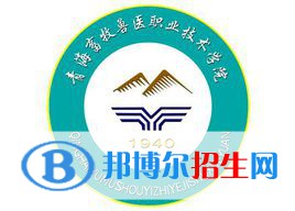 青海畜牧獸醫(yī)職業(yè)技術(shù)學(xué)院是大專嗎，是大專還是中專？