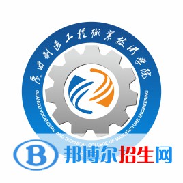 廣西制造工程職業(yè)技術(shù)學(xué)院是大專嗎，是大專還是中專？