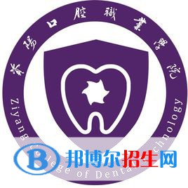 資陽口腔職業(yè)學(xué)院單招2022錄取分?jǐn)?shù)線（2021-2022）