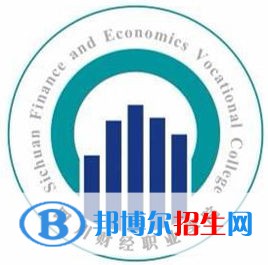 四川財(cái)經(jīng)職業(yè)學(xué)院2022錄取分?jǐn)?shù)線