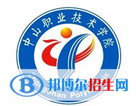 中山職業(yè)技術(shù)學(xué)院3+證書2022錄取分?jǐn)?shù)線（2021-2022）
