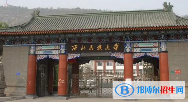 西北民族大學(xué)是二本還是一本（西北民族大學(xué)）