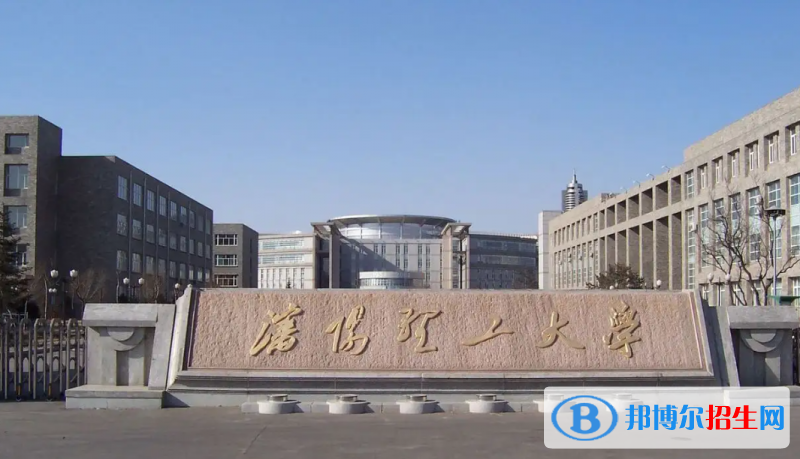 沈陽理工大學(xué)是二本還是一本（沈陽理工大學(xué)）