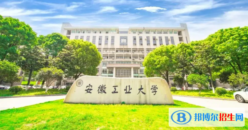 2023安徽理科375分左右能上什么好大學(xué)（本省大學(xué)+外省大學(xué)）