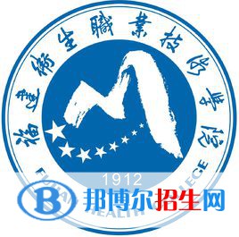 福建衛(wèi)生職業(yè)技術(shù)學院單招2022錄取分數(shù)線