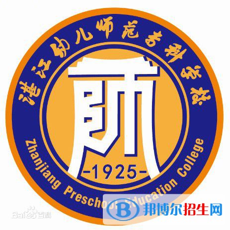 湛江幼兒師范專科學校單招2022錄取分數(shù)線（2021-2022）