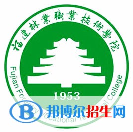 福建林業(yè)職業(yè)技術(shù)學(xué)院單招2022錄取分?jǐn)?shù)線