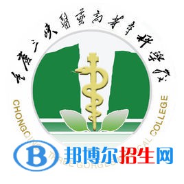重慶三峽醫(yī)藥高等?？茖W校單招2022錄取分數(shù)線