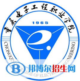 重慶電子工程職業(yè)學院單招2022錄取分數(shù)線