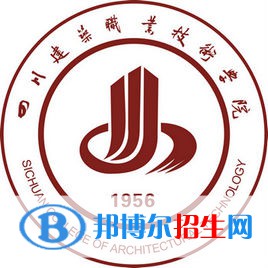 四川建筑職業(yè)技術(shù)學(xué)院單招2022錄取分?jǐn)?shù)線