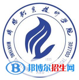綿陽(yáng)職業(yè)技術(shù)學(xué)院?jiǎn)握?022錄取分?jǐn)?shù)線