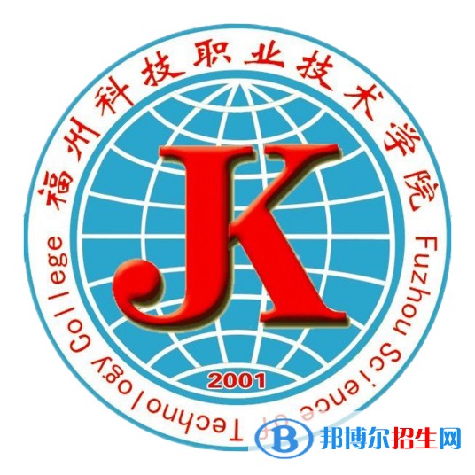 福州科技職業(yè)技術(shù)學(xué)院2022高職分類考試招生專業(yè)有哪些？