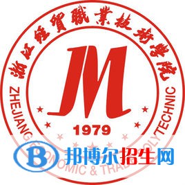 2022浙江經(jīng)貿(mào)職業(yè)技術(shù)學(xué)院?jiǎn)握袖浫》謹(jǐn)?shù)線（含2020-2021歷年）