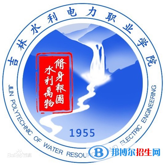 2023年吉林水利電力職業(yè)學(xué)院單招專業(yè)有哪些？