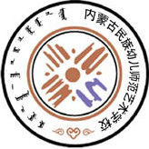 2023年內(nèi)蒙古民族幼兒師范高等專科學校單招專業(yè)有哪些？