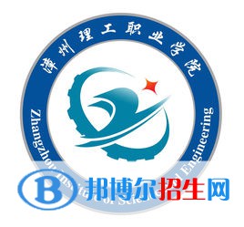 漳州理工職業(yè)學(xué)院2022高職分類考試招生專業(yè)有哪些？