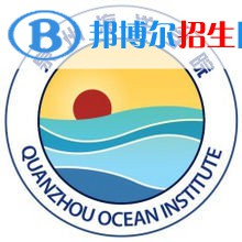 泉州海洋職業(yè)學(xué)院2022高職分類考試招生專業(yè)有哪些？