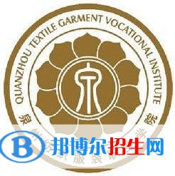 泉州紡織服裝職業(yè)學(xué)院2022高職分類考試招生專業(yè)有哪些? 泉州紡織服裝職業(yè)學(xué)院2022高職分類考試招生專業(yè)有哪些?