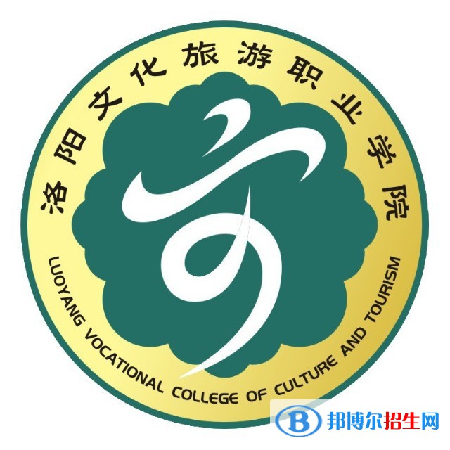 2023年洛陽文化旅游職業(yè)學(xué)院單招專業(yè)有哪些？